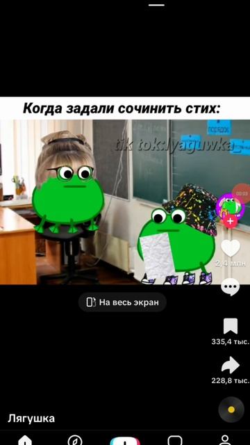 когда задали сочинить стих 🤣