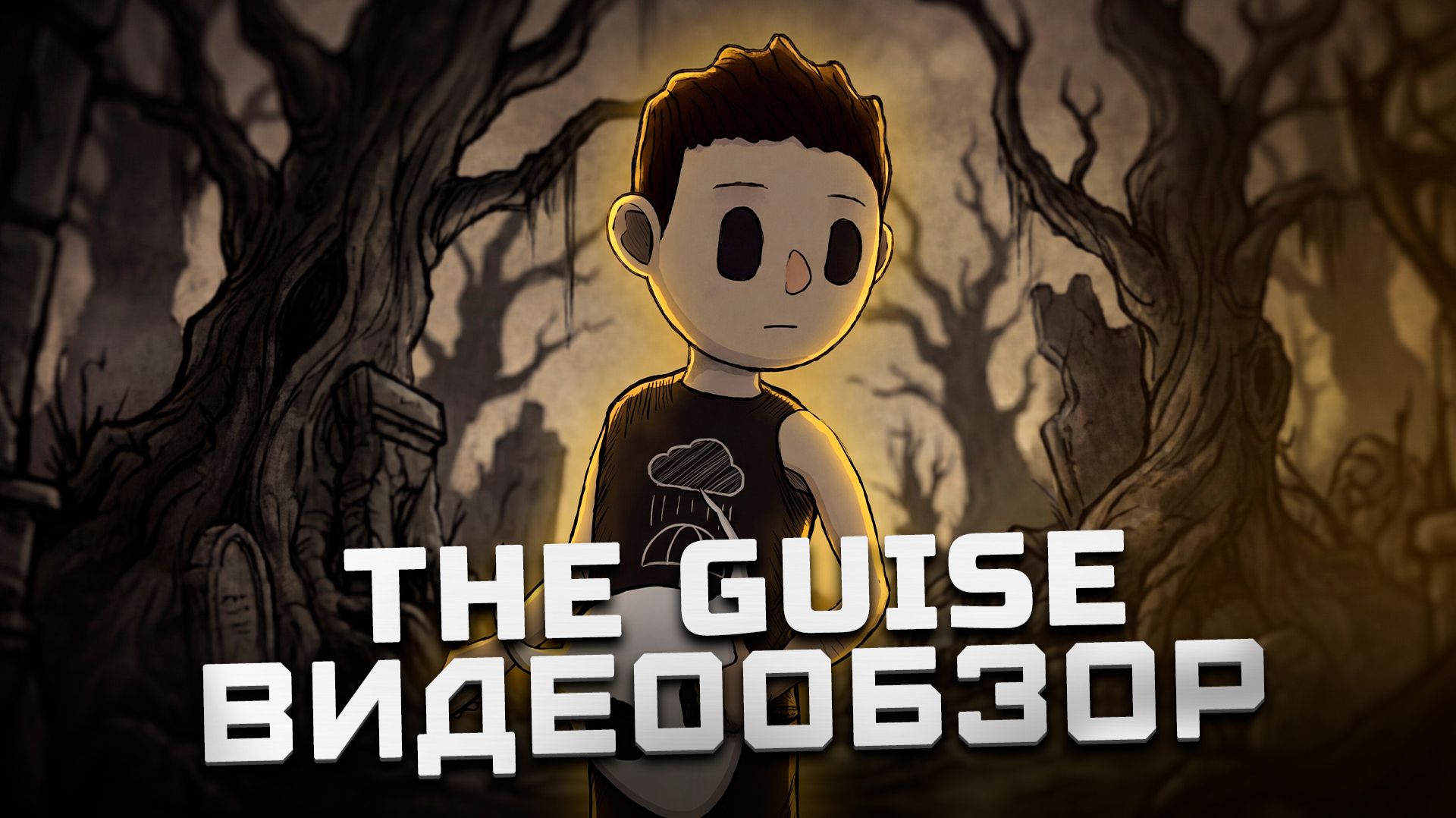 Отечественный Hollow Knight? | Обзор The Guise смотреть онлайн