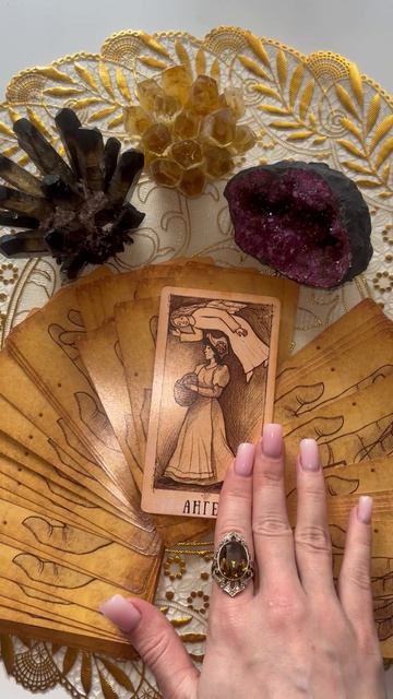 ВАЖНАЯ ИНФОРМАЦИЯ! #таро #гадание