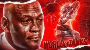 Смешные Моменты Мира Танков