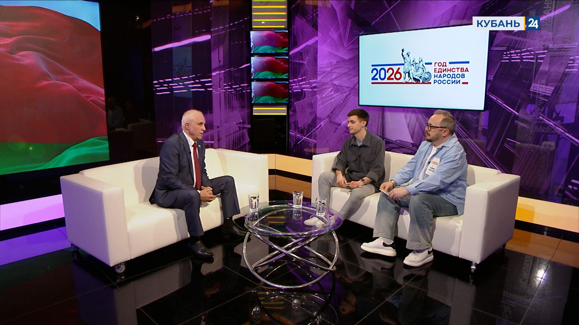 КУБАНЬ МНОГОНАЦИОНАЛЬНАЯ №5 Беларусы | 24.04.26