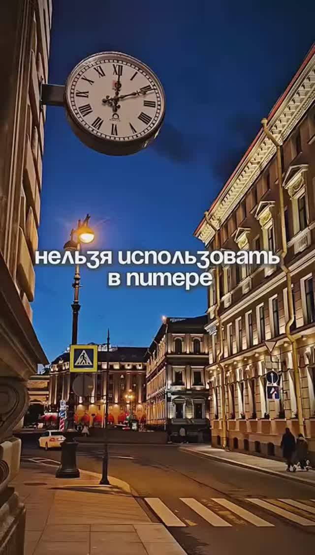 Москва и Питер: в чем разница при строительстве