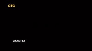 Zackette - CTC Intro (1999)