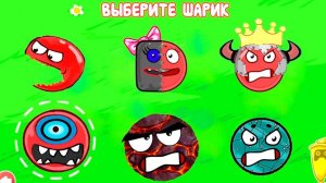 МУЛЬТИКИ АНИМАЦИЯ КРАСНЫЙ ШАРИК КРАСНЫШ РЕД БОЛ ВИДЕО ДЛЯ ДЕТЕЙ