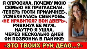Свекровь радовалась барбекю без моей семьи… | Истории из жизни | Аудио рассказы | Жизненные истории