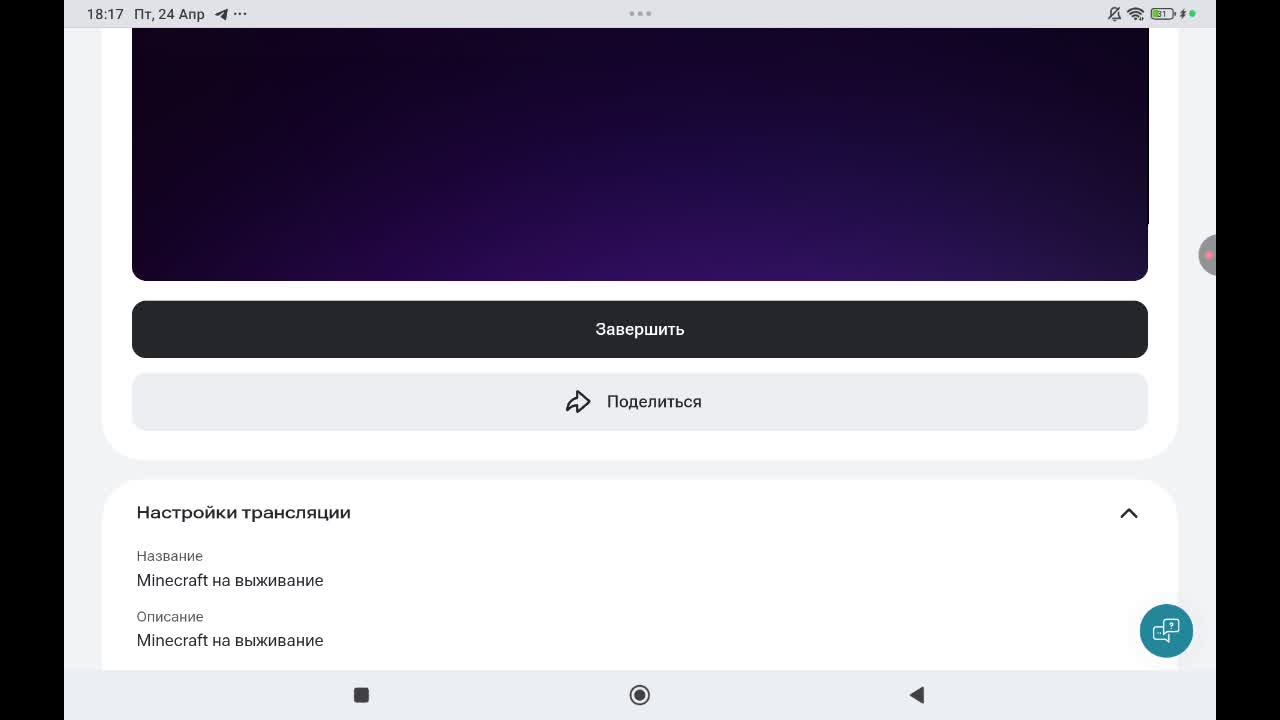 Minecraft на выживание