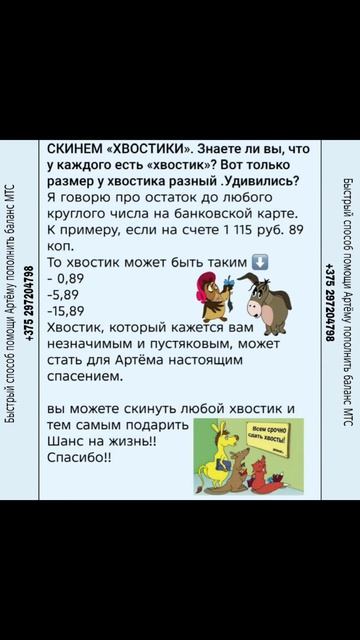 Артём Корбаль Беларусь Мозырь Сверхсрочный сбор на дорогостоящий препарат Элевидис