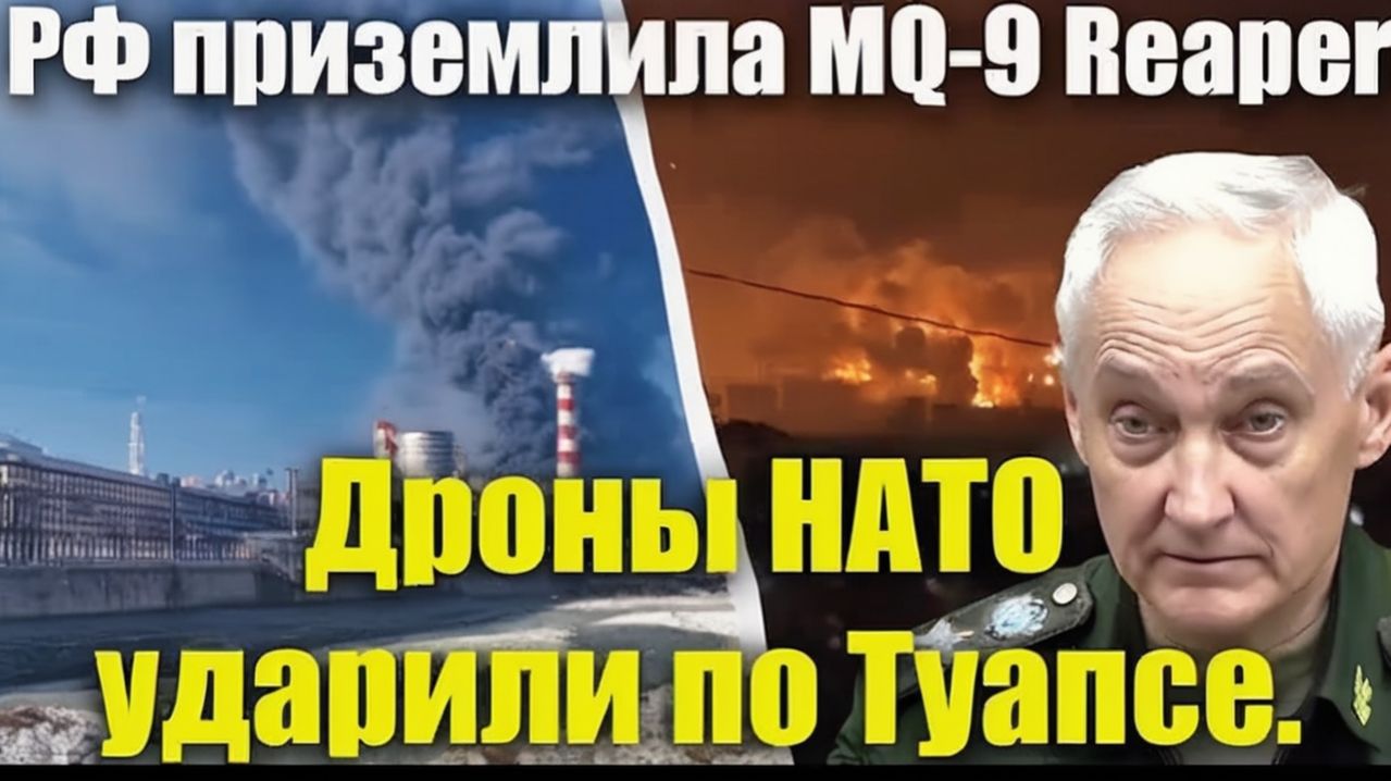 Срочно Удар дронов по Туапсе и мгновенный ответ России — новая точка эскалации
