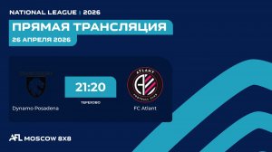 AFL26. National League. Day 4. Dynamo Posadena - FC Atlant