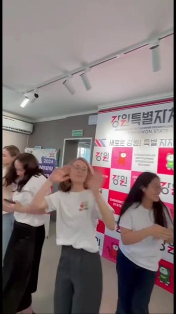 Мероприятие Gangwon style