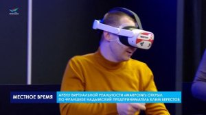 Новое пространство для отдыха и развлечений – арена виртуальной реальности «WARPOINT»