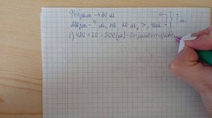 Математика 3 класс 2 часть (страница 68 под чертой)