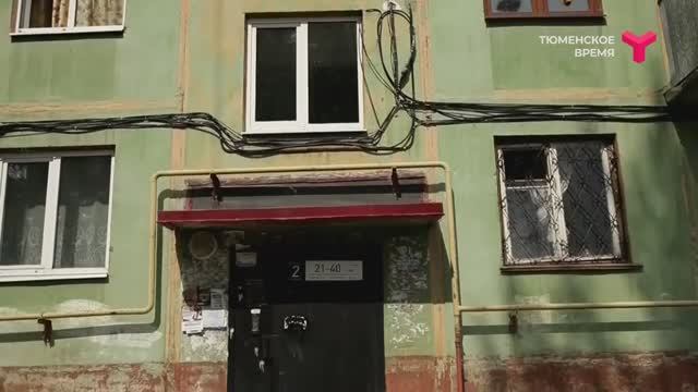 Тюмень. Дом, в котором... Пятиэтажки на КПД.