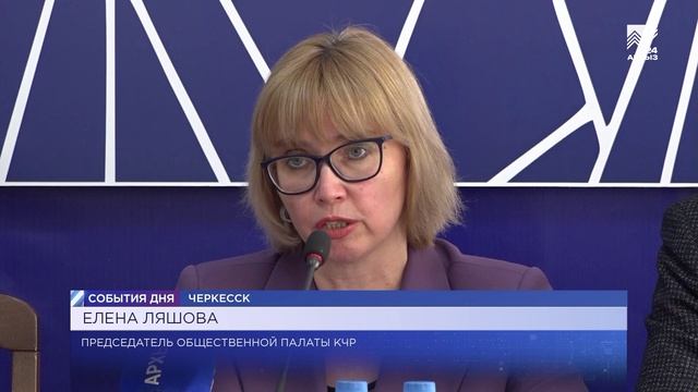 Пленарное заседание Общественной палаты КЧР