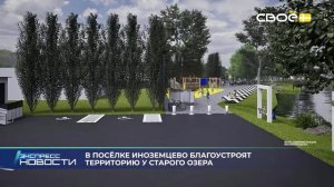 Новости на Своём от 24 апреля 2026 г. 21.00