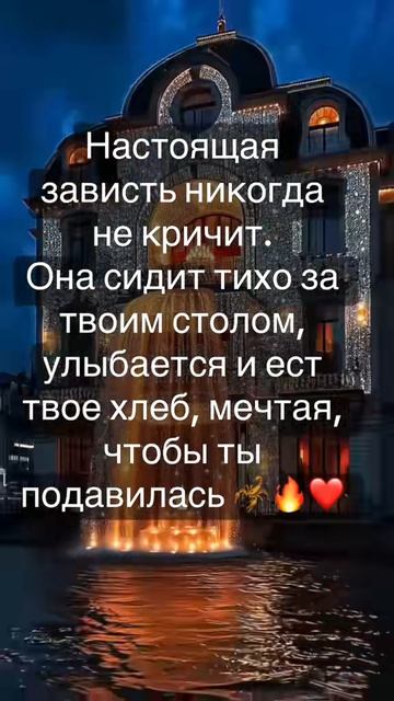 Правда жизни