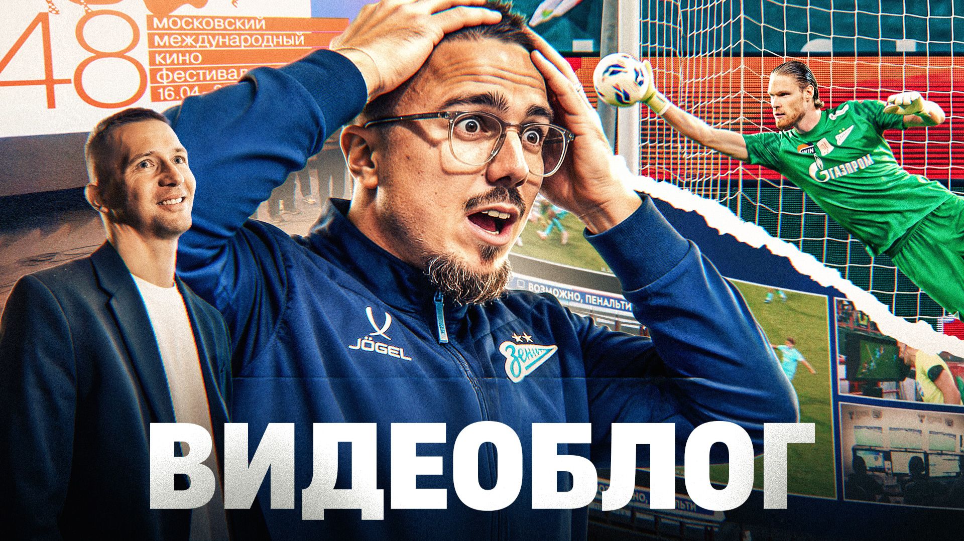 ВИДЕОБЛОГ: ММКФ 2DROTS футболка Энрике