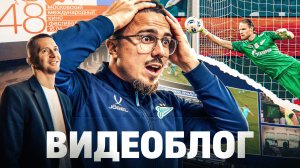 ВИДЕОБЛОГ: ММКФ, BROKE BOYS, футболка Энрике