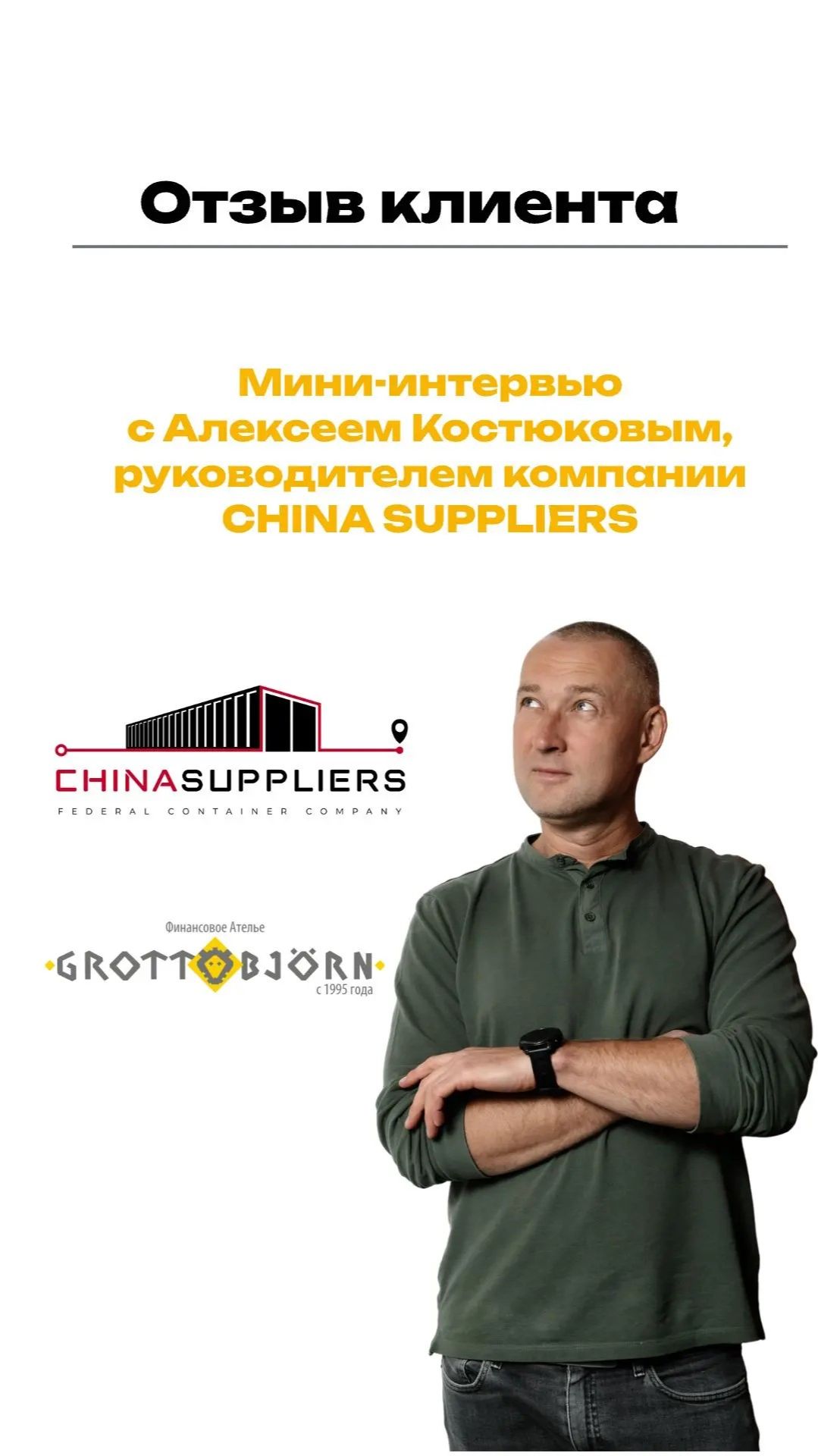 Как увеличить оборотные средства и минимизировать валютные риски?