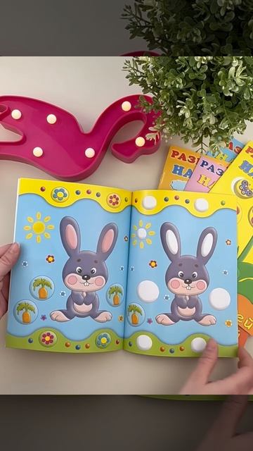 Развивающие наклейки для малышей
