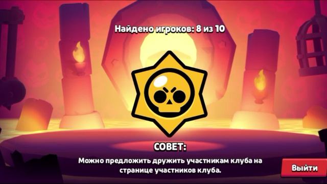 Brawl Stars, первые два поражения в игре.