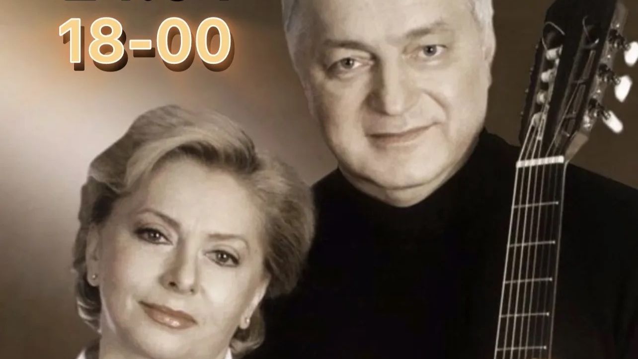 Концерт  с песнями С. и Т.Никитиных 24.04.2026