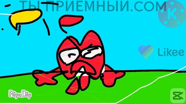 То самое обжект шоу каждого второго 9 летнего Ванечки из соседнего класса Б