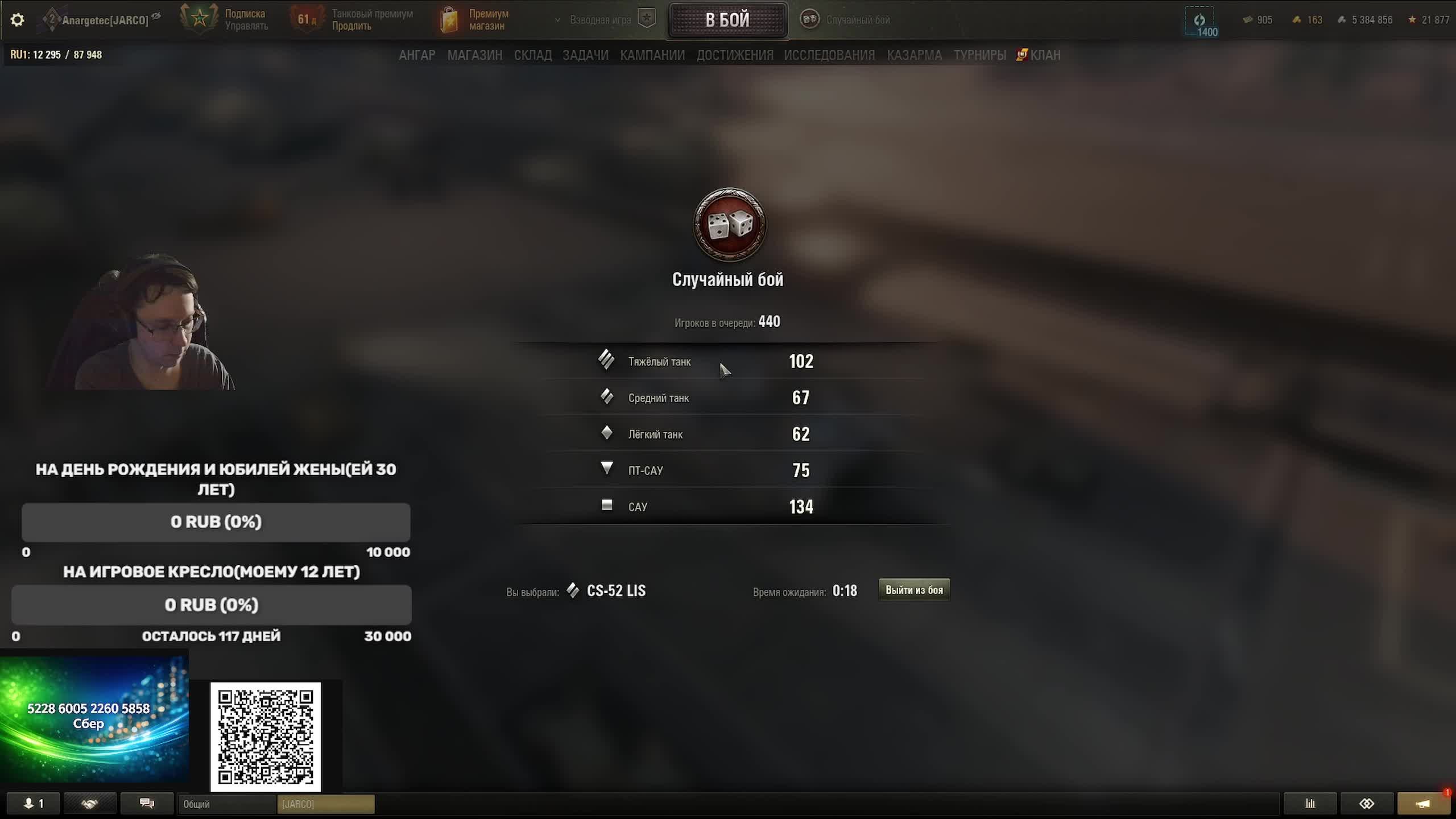 Позитивный стрим,общение