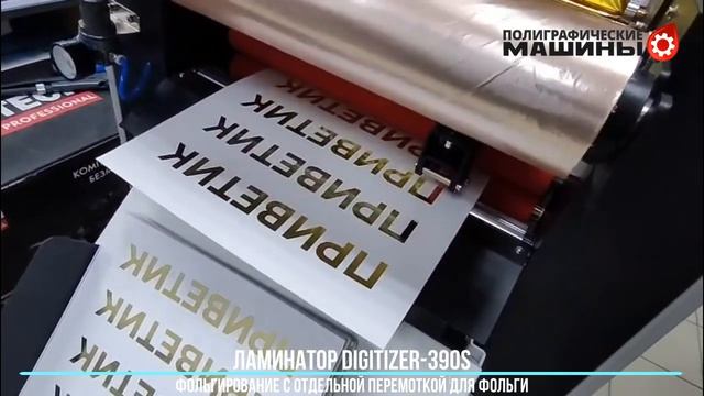 Фольгированный 