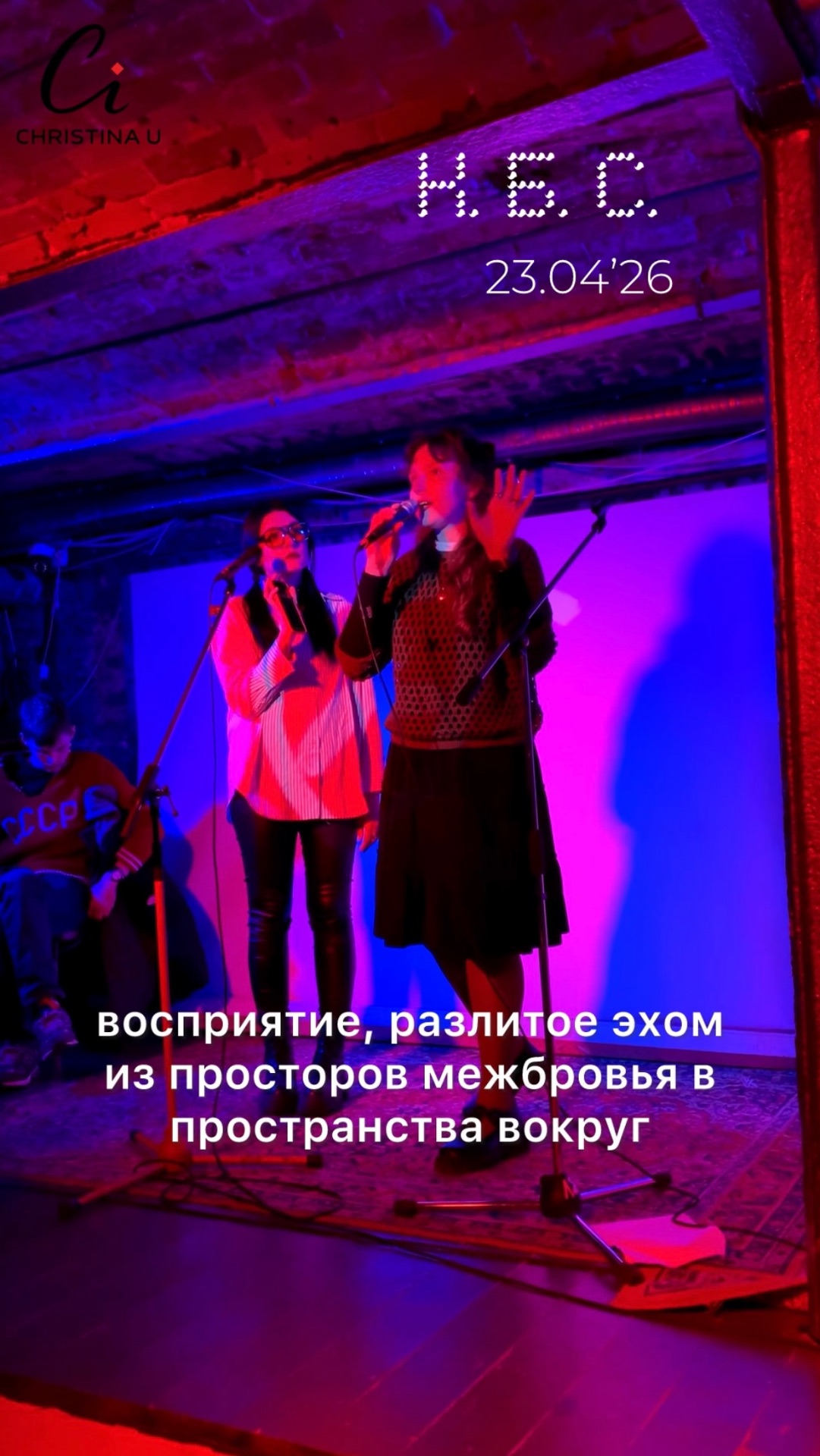 Christina U на матче с манулами 🐾