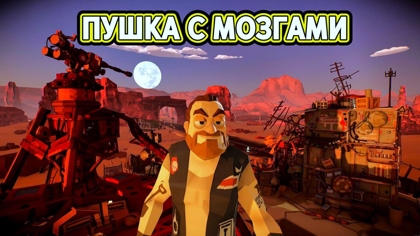 ПУШКА с МОЗГАМИ-ИИ | The Spotter: Dig or Die #3