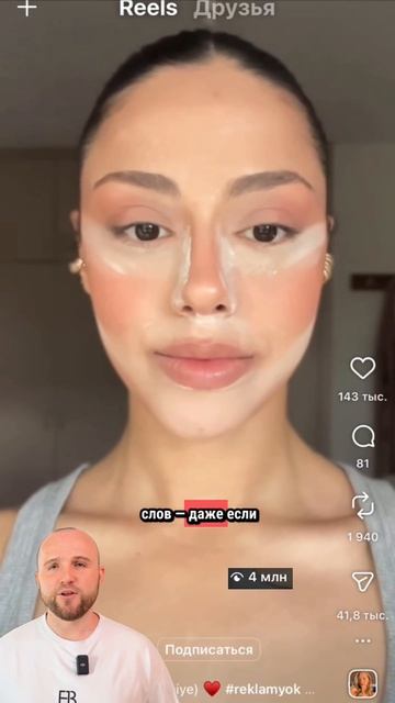 Идея для визажиста