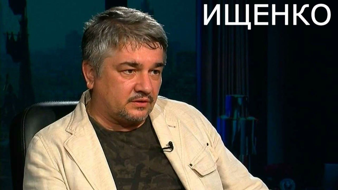 Ростислав Ищенко - ПОЛИТОБЗОР