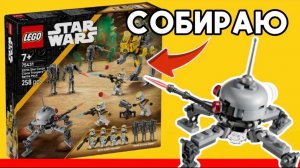 Леонид собирает набор LEGO STAR WARS