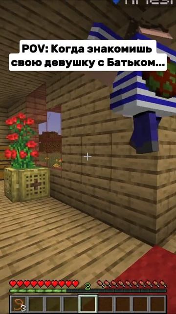 батя и девушка