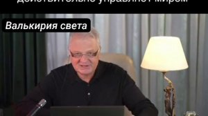 Глобалисты,уничтожающие человечество-люди ли они?