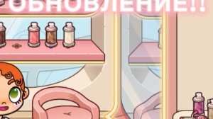 !ОБНОВЛЕНИЕ УЖЕ ВЫШЛО!