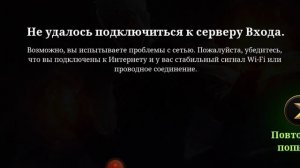 1000021384.mp4во и так игра 7 ошибки сети