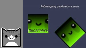 Делу разбанили канал?