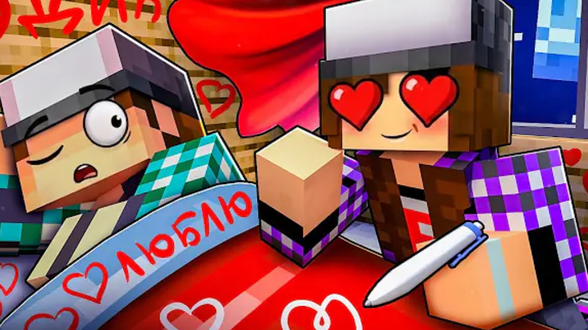 Меня преследует безумная подписчица в майнкрафт!