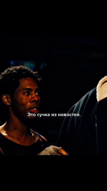 Уличные бандиты ее единственная надежда😏