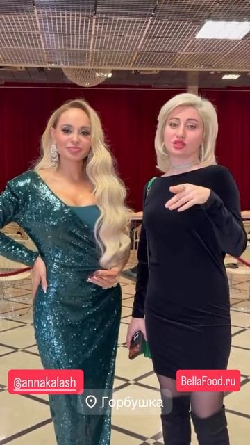 🔥 Встреча, которая взорвала интернетАнна Калашникова и Бэлла Кодзоева — что осталось за кадром?