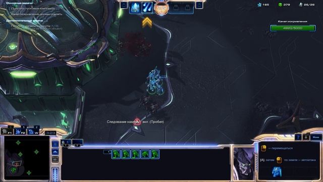 StarCraft II 💎 04. Длинная рука Амуна