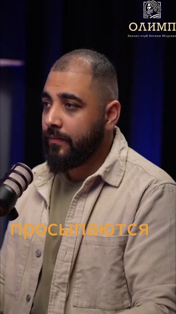 Пробуждение: Время слушать себя #shorts