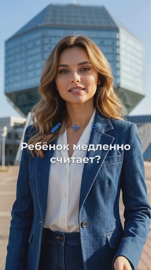 МАКСИЗНАЙ — УСТНЫЙ СЧЁТ