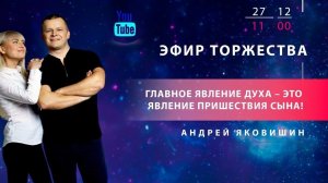 ПОНЯТЬ ЧУВСТВА БОГА  ТОРЖЕСТВО В АЛАНЬЕ @Андрей