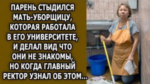 Истории из жизни|Стыдился мать-уборщицу|Аудио рассказы|Аудиокниги слушать онлайн|Жизненные истории