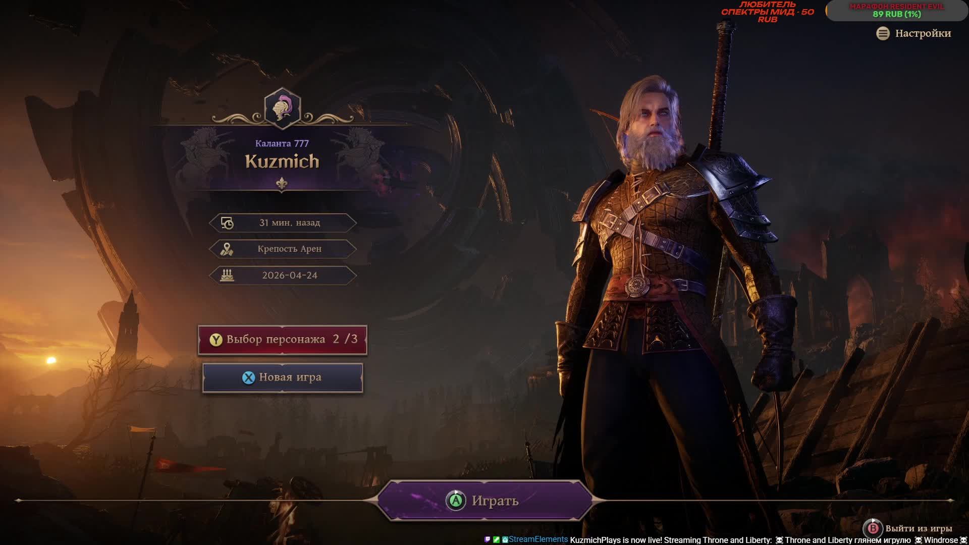 ☠️Throne and Liberty глянем игрулю ☠️Windrose☠️