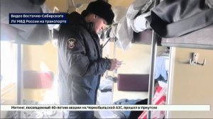 264 человека с начала года привлекли к ответственности за нарушение порядка в пассажирских поездах