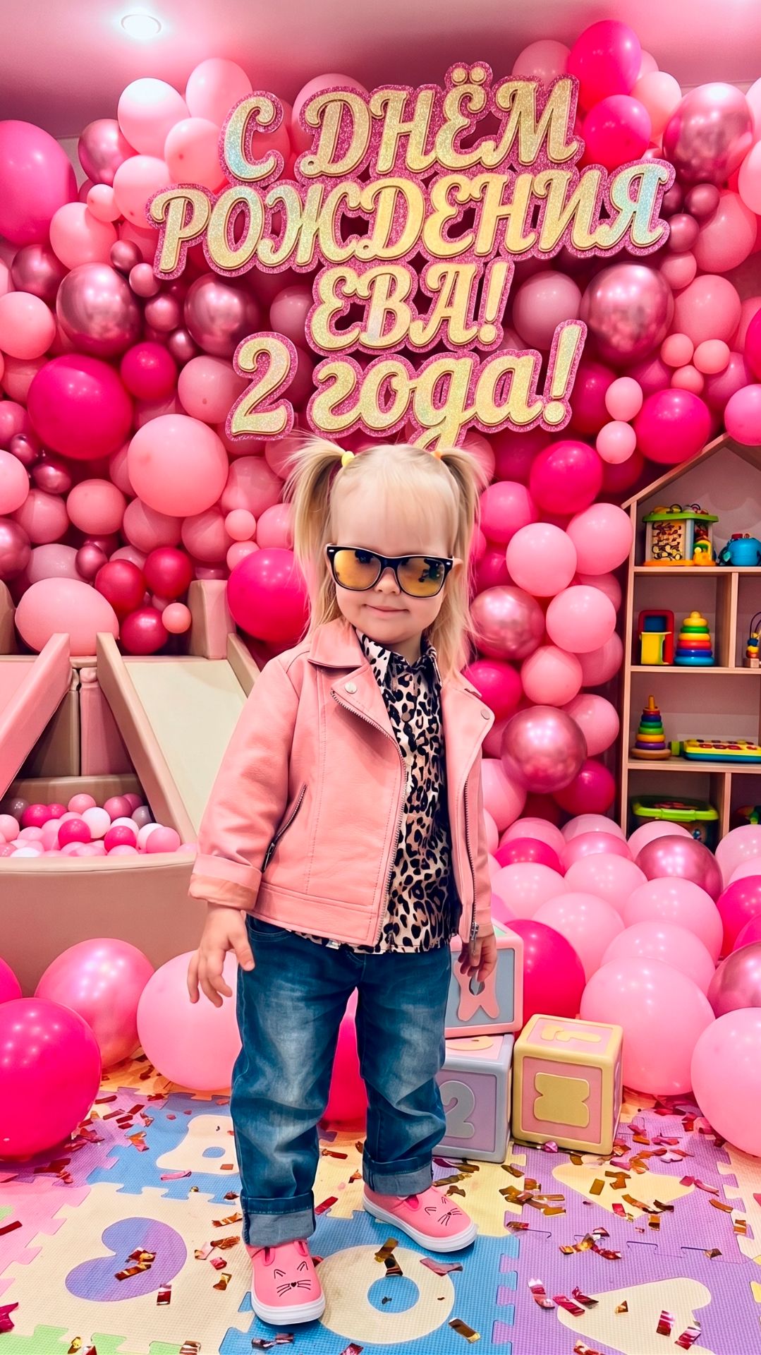 С днём рождения дочка Евочка